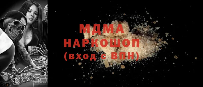 где найти наркотики  Аткарск  MDMA VHQ 