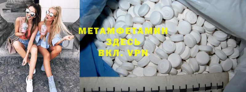 Первитин Methamphetamine Аткарск